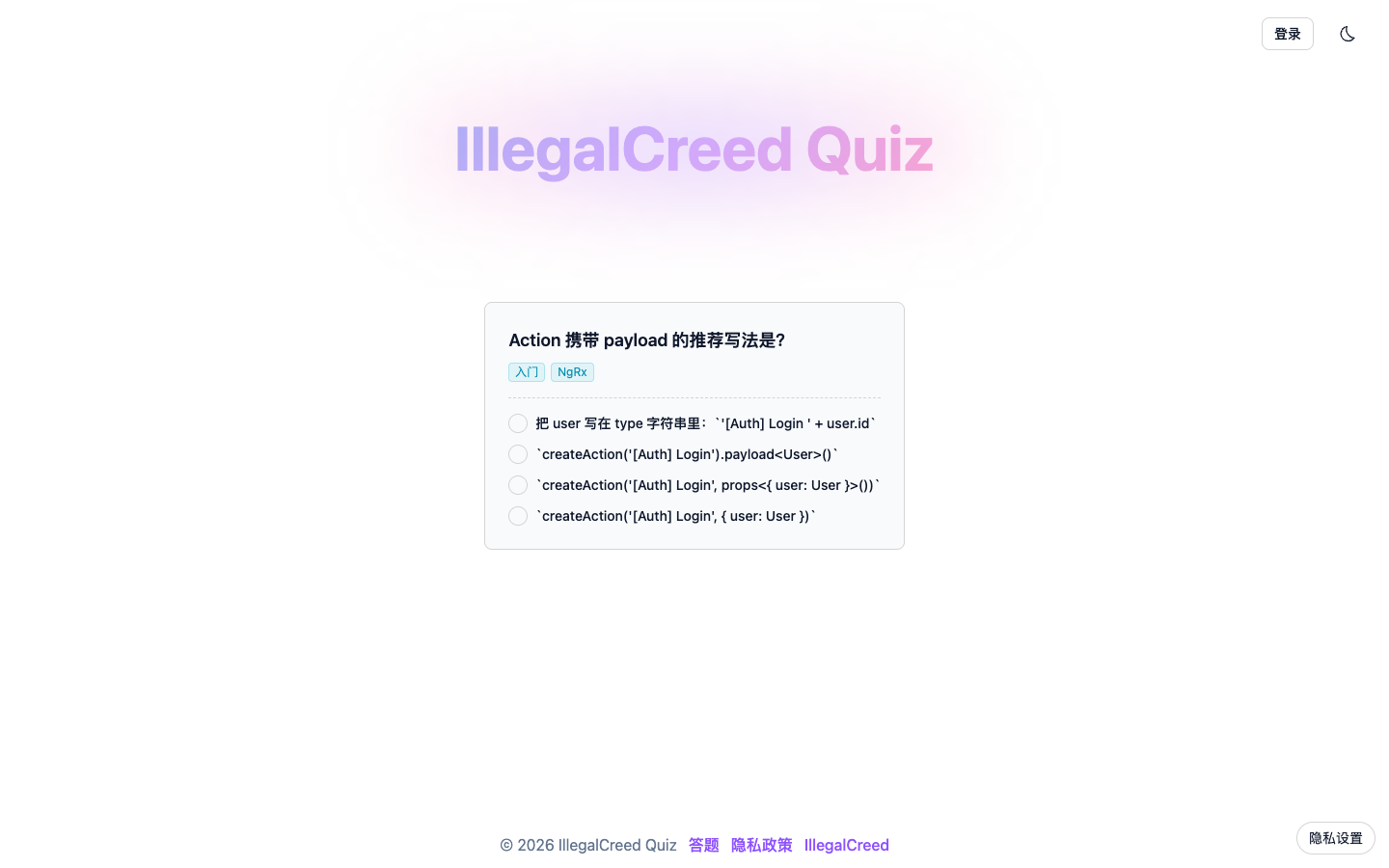 IllegalCreed Quiz developer question page